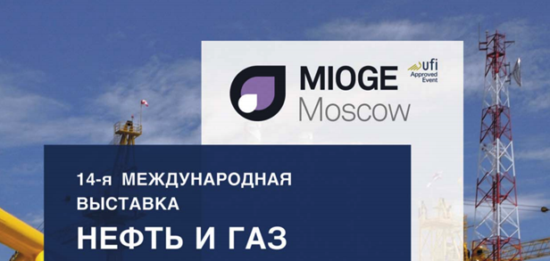 «Юнидата» на выставке «Нефть и Газ-2017»