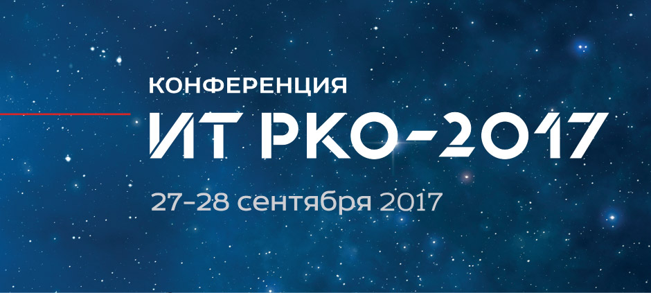 «Юнидата» выступила партнером конференции «Роскосмоса»